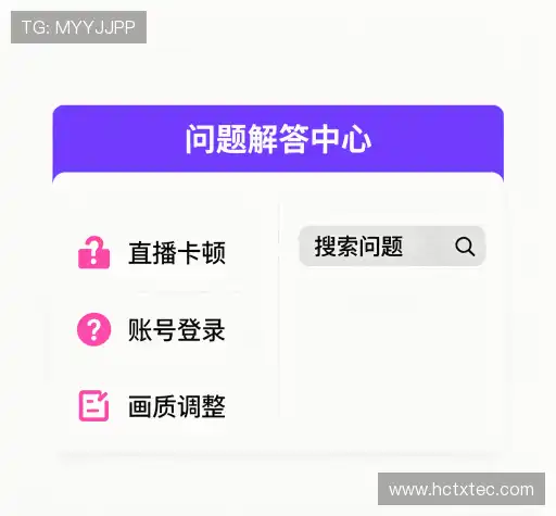 疑问解决站